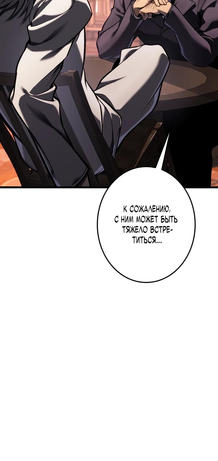 Манга Реинкарнация стримера - Глава 27 Страница 43