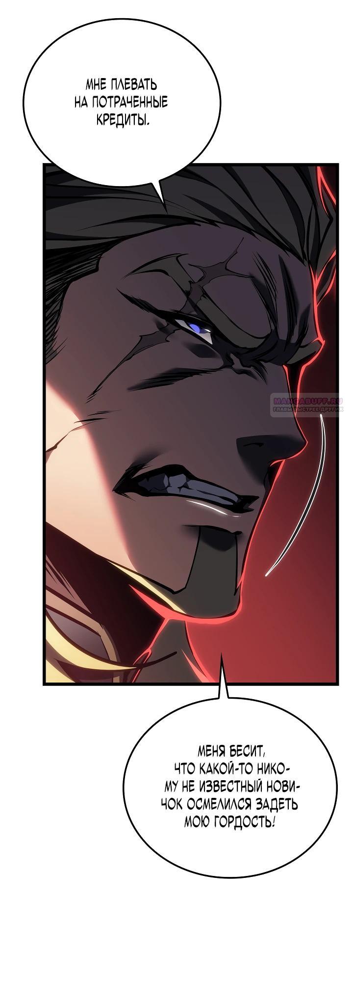 Манга Реинкарнация стримера - Глава 26 Страница 6