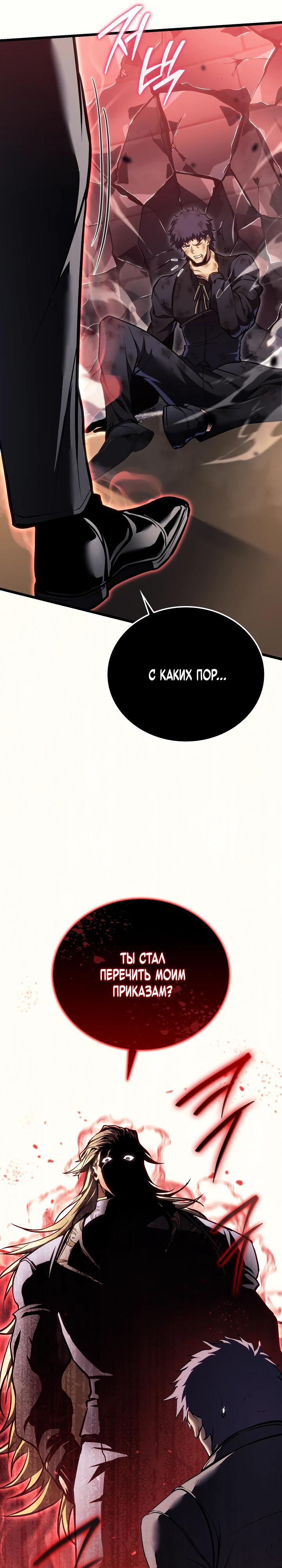 Манга Реинкарнация стримера - Глава 26 Страница 12