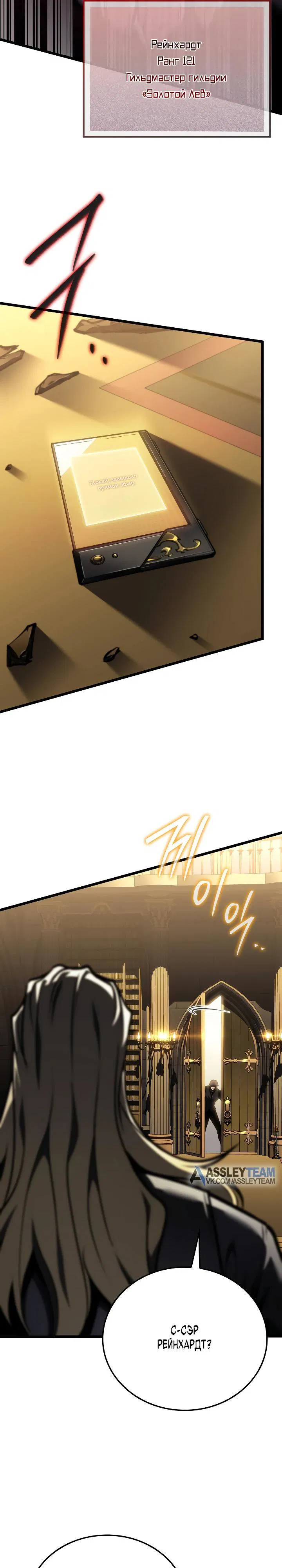 Манга Реинкарнация стримера - Глава 26 Страница 3