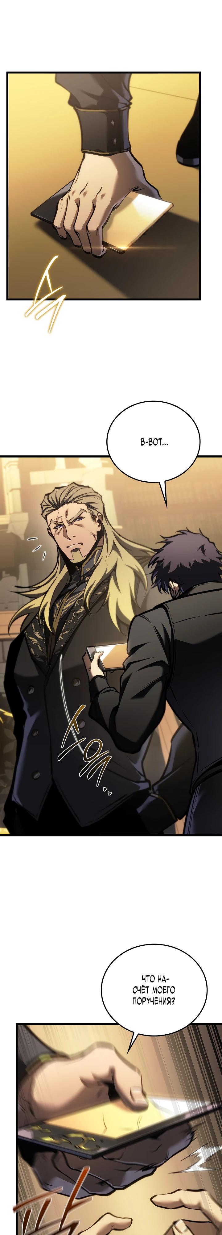 Манга Реинкарнация стримера - Глава 26 Страница 7