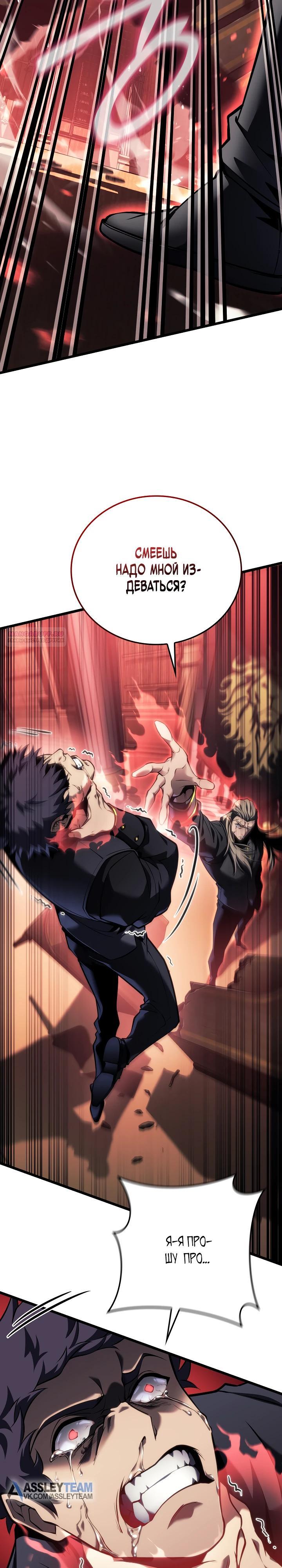 Манга Реинкарнация стримера - Глава 26 Страница 10