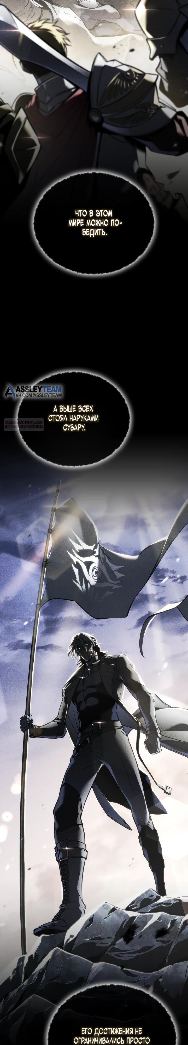 Манга Реинкарнация стримера - Глава 26 Страница 30