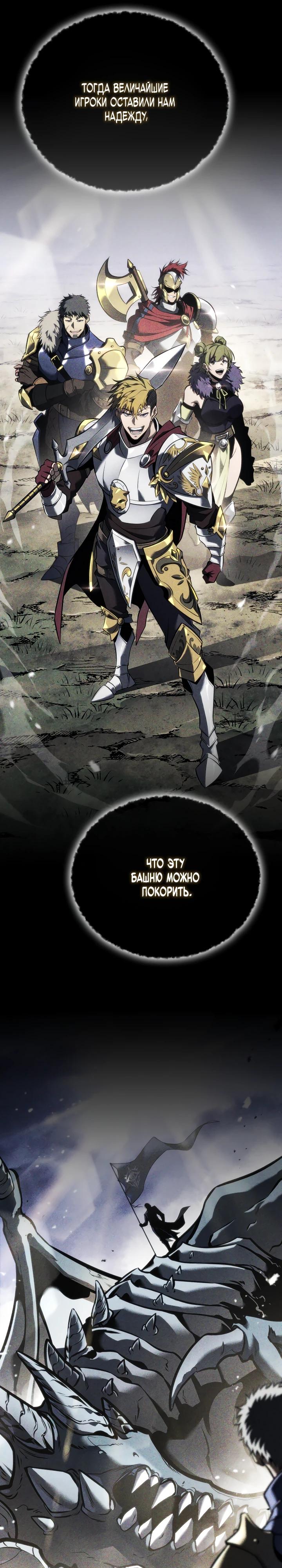 Манга Реинкарнация стримера - Глава 26 Страница 29