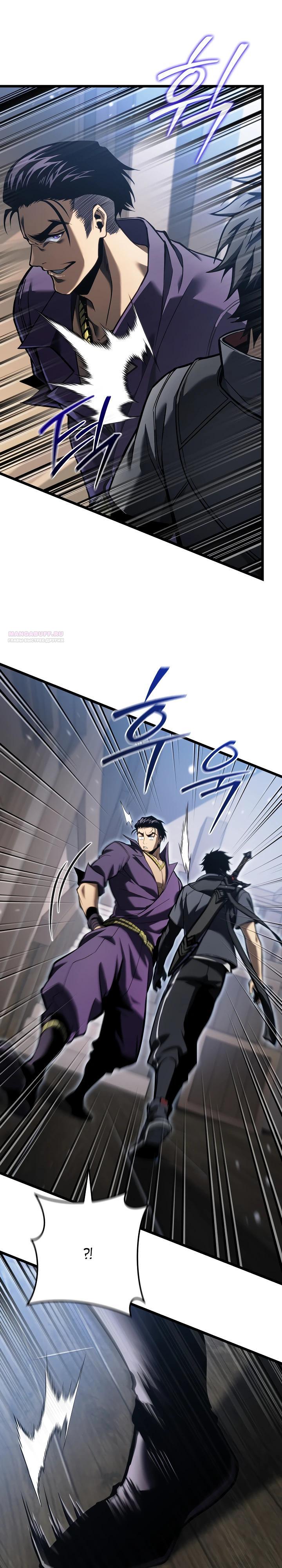 Манга Реинкарнация стримера - Глава 26 Страница 42