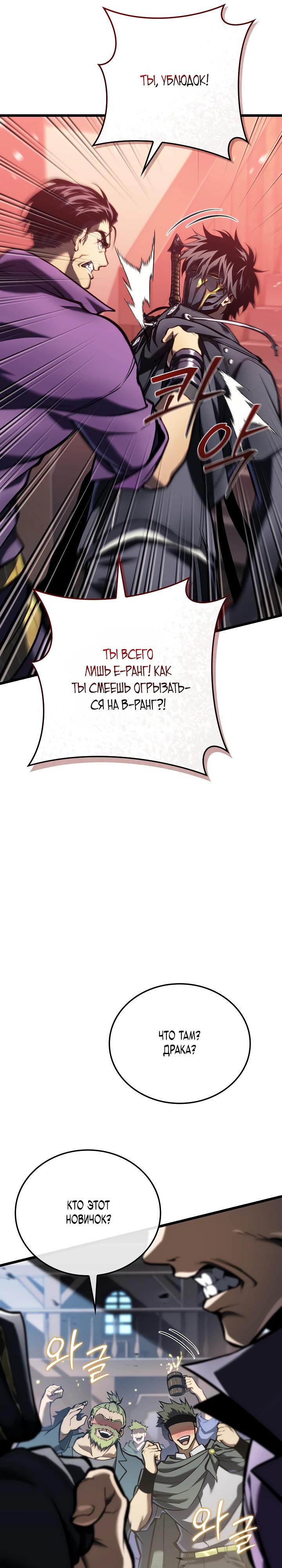 Манга Реинкарнация стримера - Глава 26 Страница 45