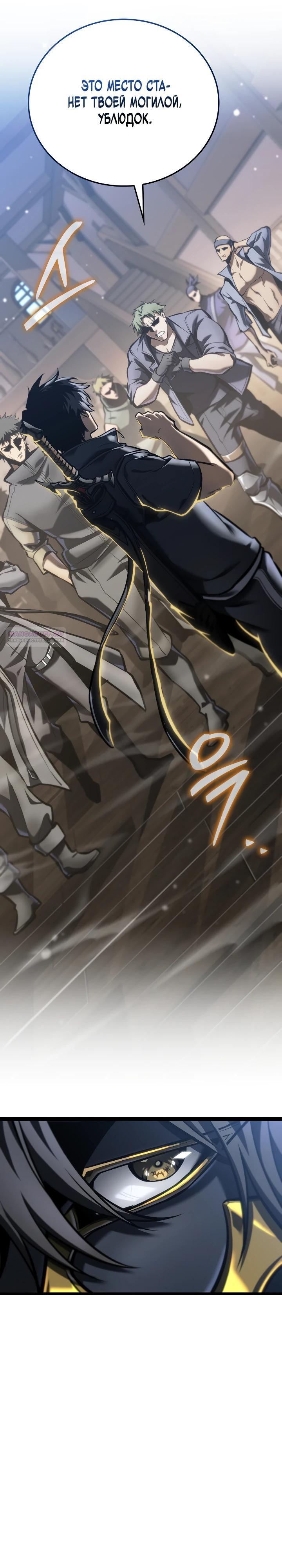 Манга Реинкарнация стримера - Глава 26 Страница 50