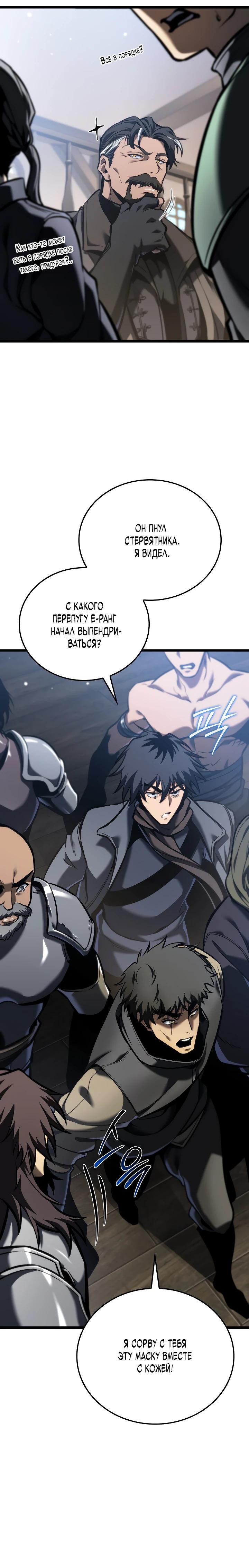 Манга Реинкарнация стримера - Глава 26 Страница 49