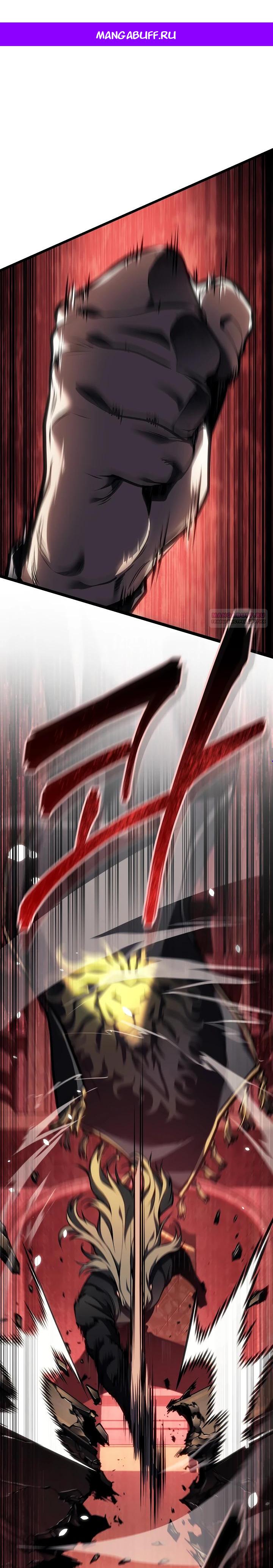 Манга Реинкарнация стримера - Глава 26 Страница 1