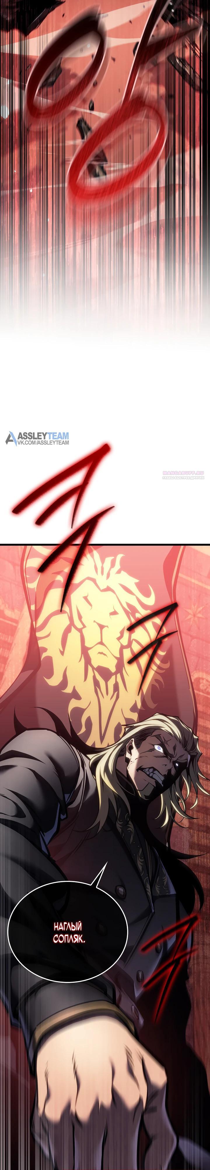 Манга Реинкарнация стримера - Глава 26 Страница 2