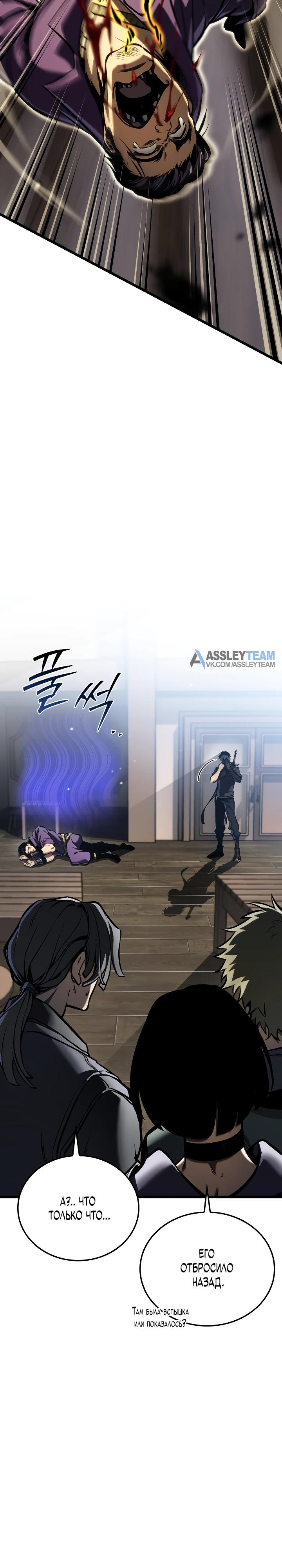 Манга Реинкарнация стримера - Глава 26 Страница 48