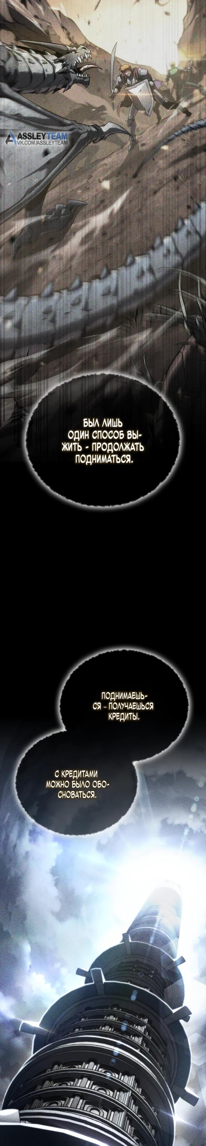 Манга Реинкарнация стримера - Глава 26 Страница 27