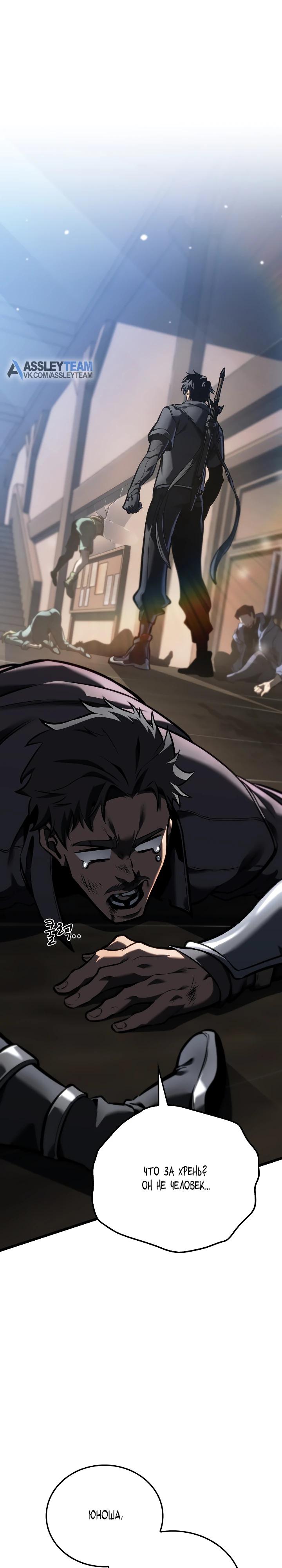 Манга Реинкарнация стримера - Глава 26 Страница 51