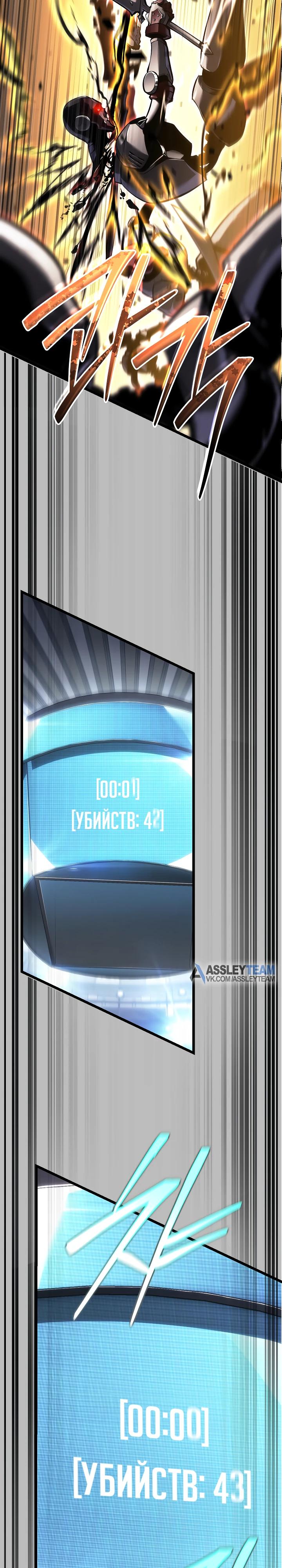 Манга Реинкарнация стримера - Глава 25 Страница 24