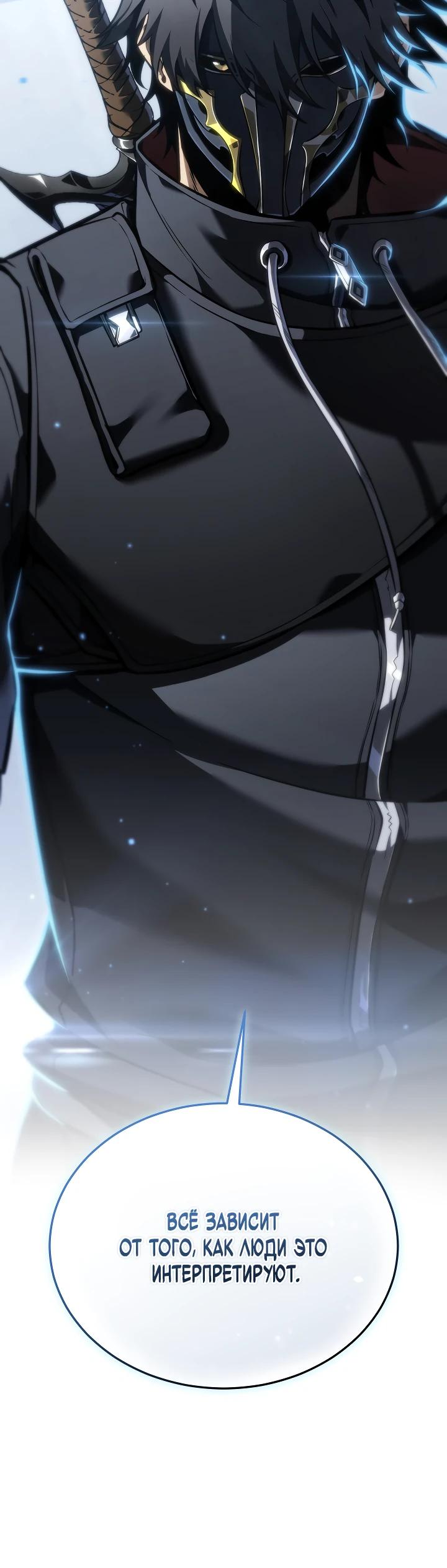 Манга Реинкарнация стримера - Глава 25 Страница 47