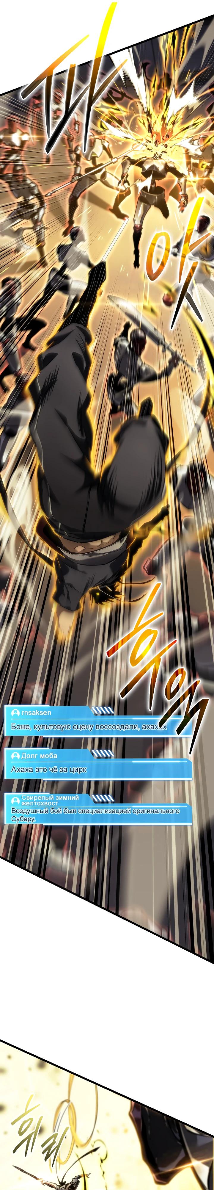 Манга Реинкарнация стримера - Глава 25 Страница 16