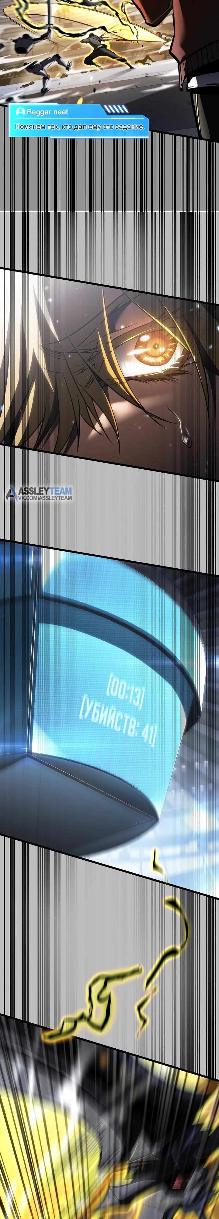 Манга Реинкарнация стримера - Глава 25 Страница 20