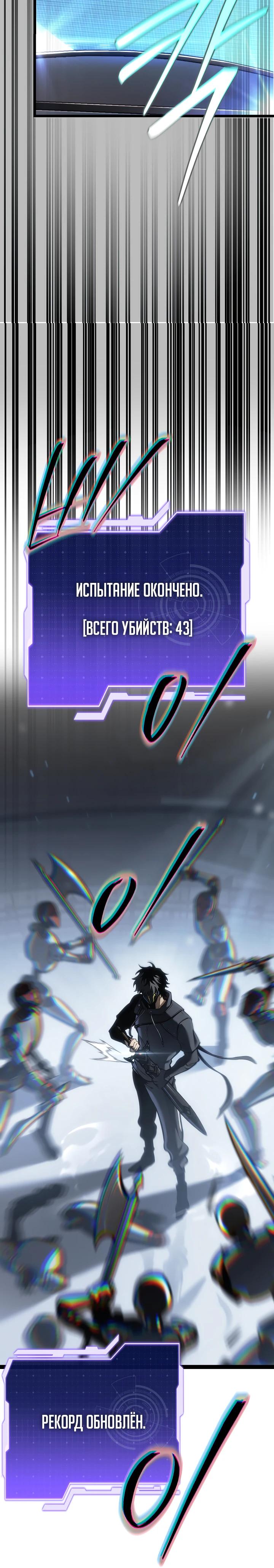 Манга Реинкарнация стримера - Глава 25 Страница 25