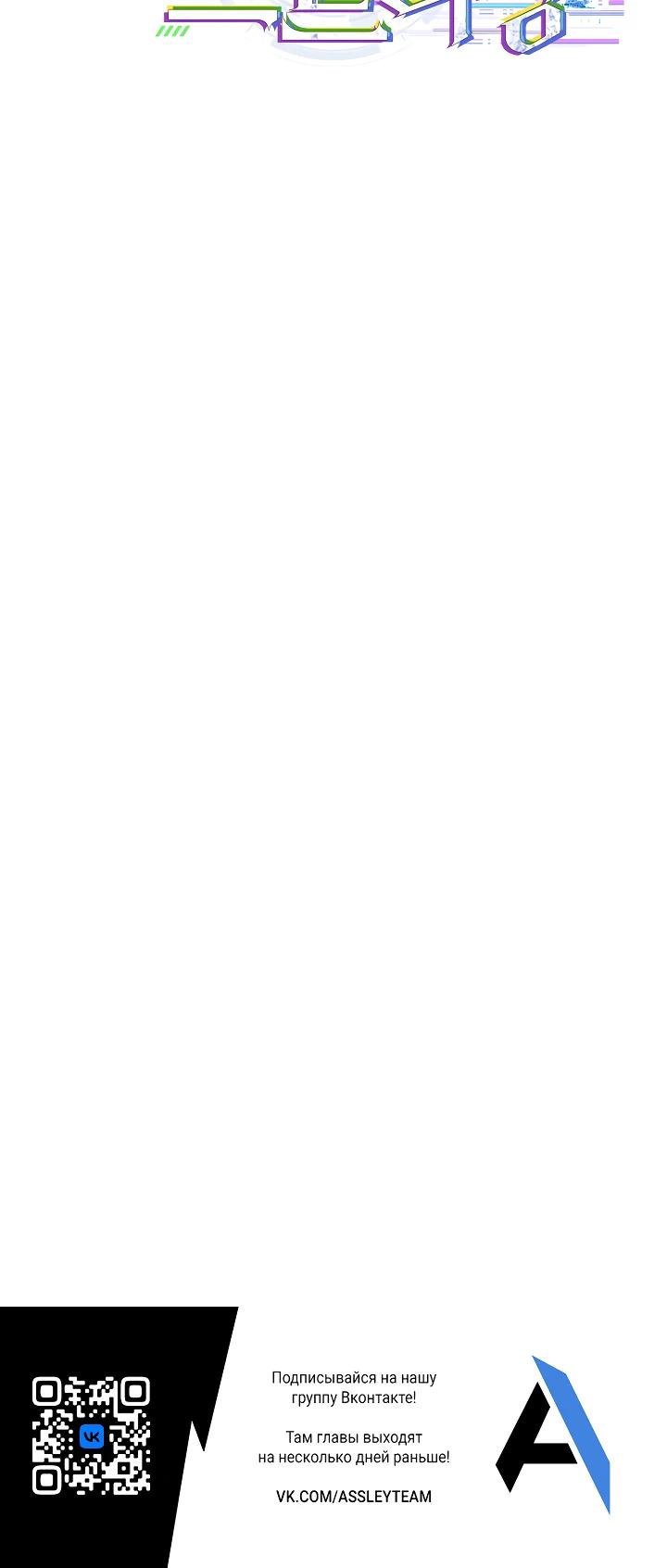 Манга Реинкарнация стримера - Глава 25 Страница 49