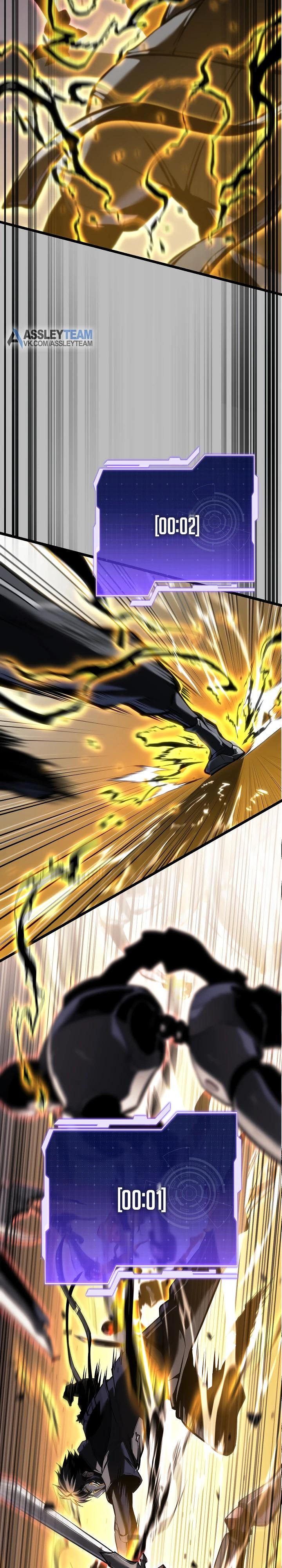 Манга Реинкарнация стримера - Глава 25 Страница 23