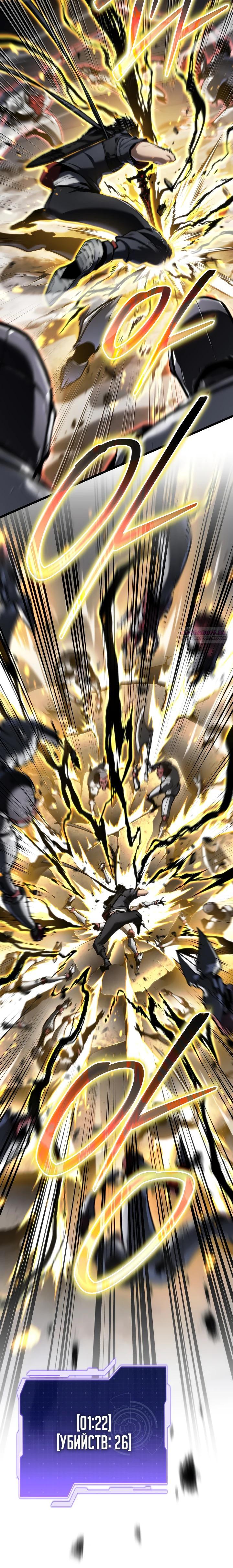 Манга Реинкарнация стримера - Глава 25 Страница 18