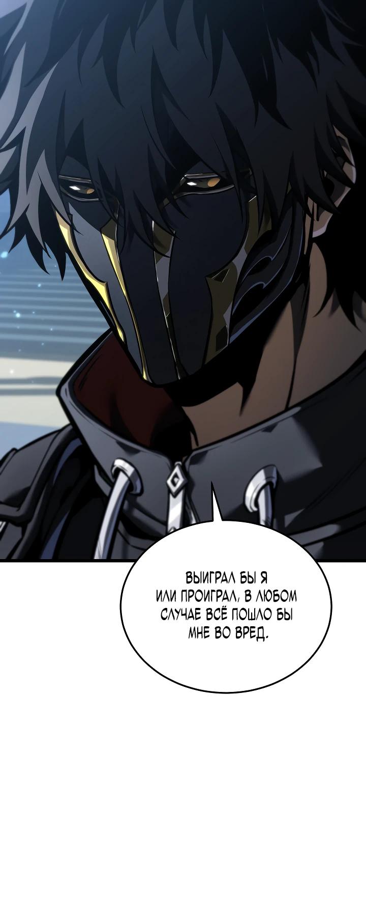 Манга Реинкарнация стримера - Глава 25 Страница 41