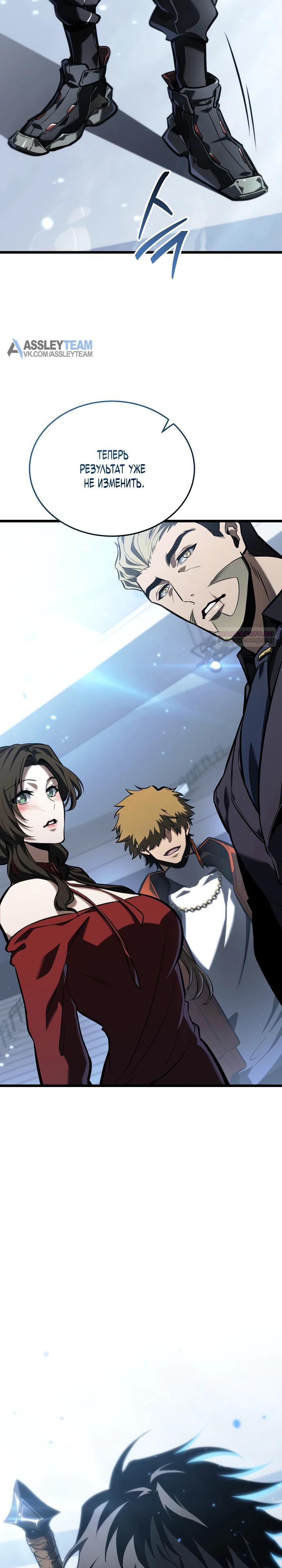 Манга Реинкарнация стримера - Глава 25 Страница 46