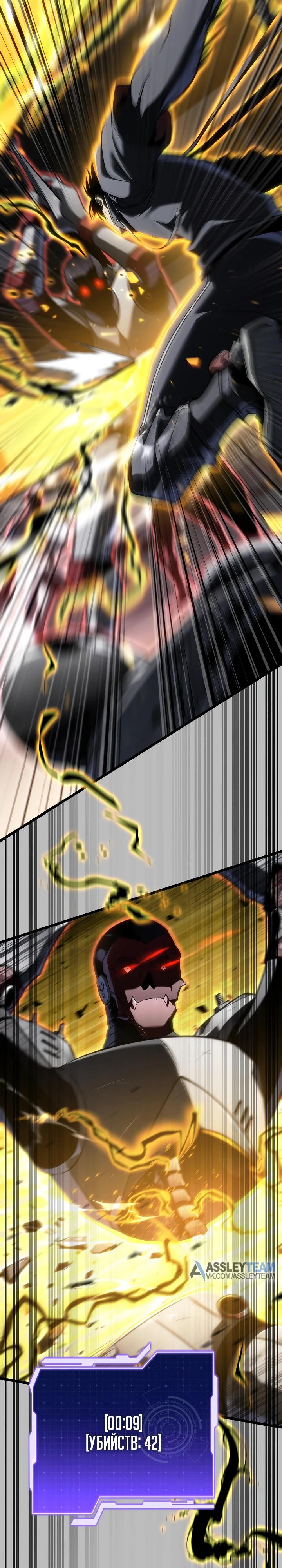 Манга Реинкарнация стримера - Глава 25 Страница 21