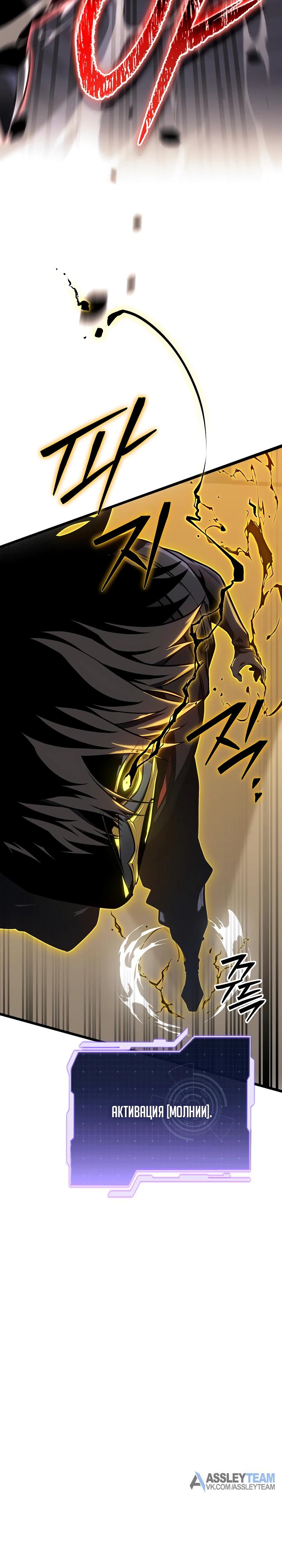 Манга Реинкарнация стримера - Глава 25 Страница 8