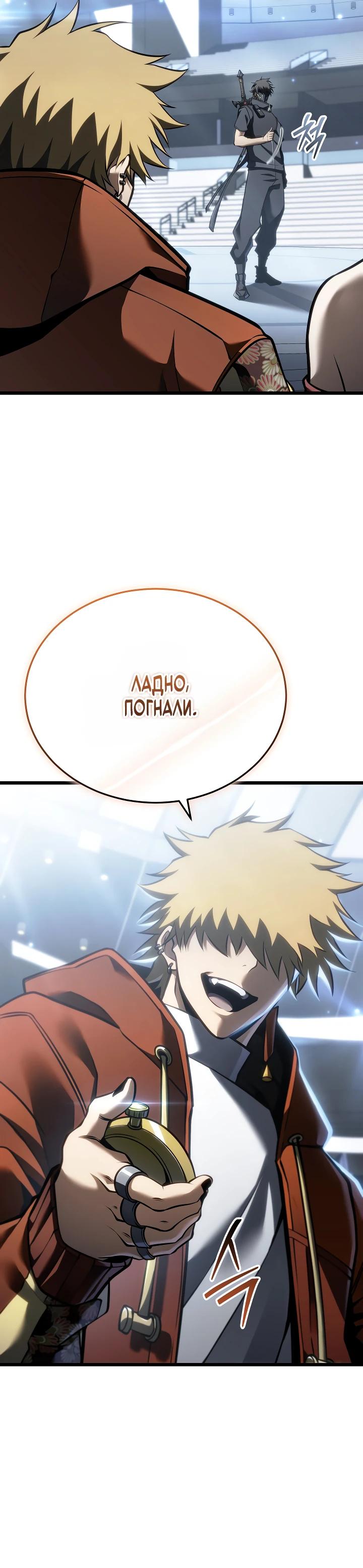 Манга Реинкарнация стримера - Глава 25 Страница 5