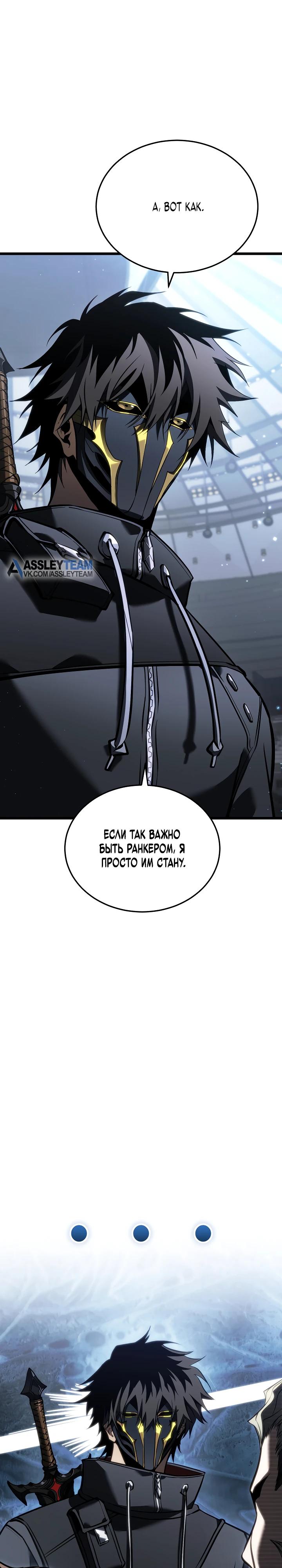 Манга Реинкарнация стримера - Глава 25 Страница 37