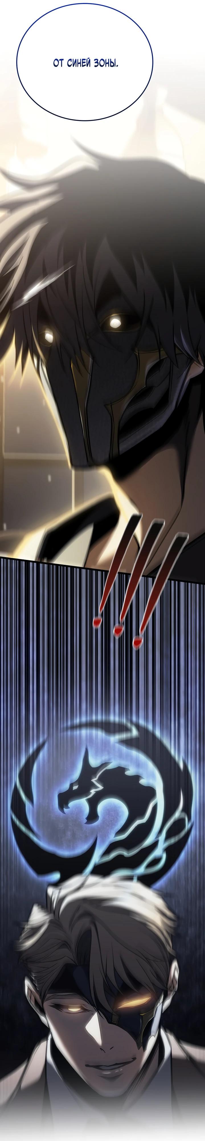 Манга Реинкарнация стримера - Глава 24 Страница 16