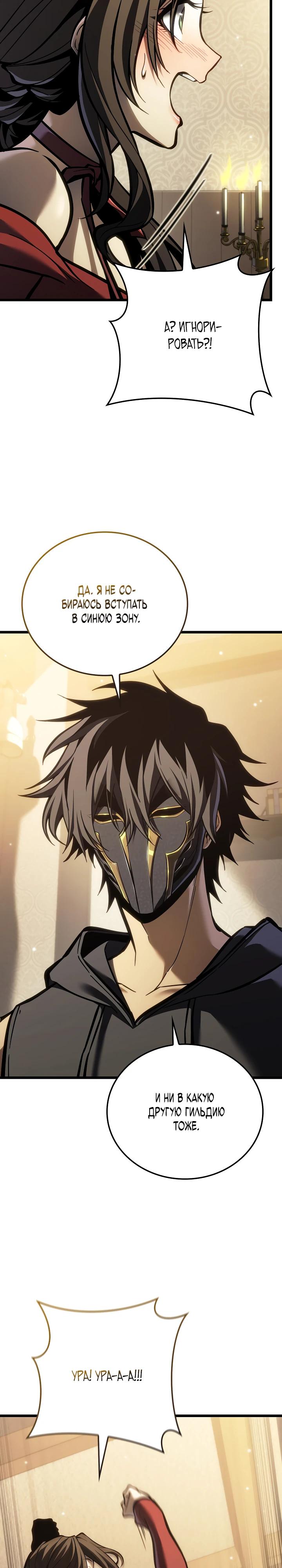 Манга Реинкарнация стримера - Глава 24 Страница 19