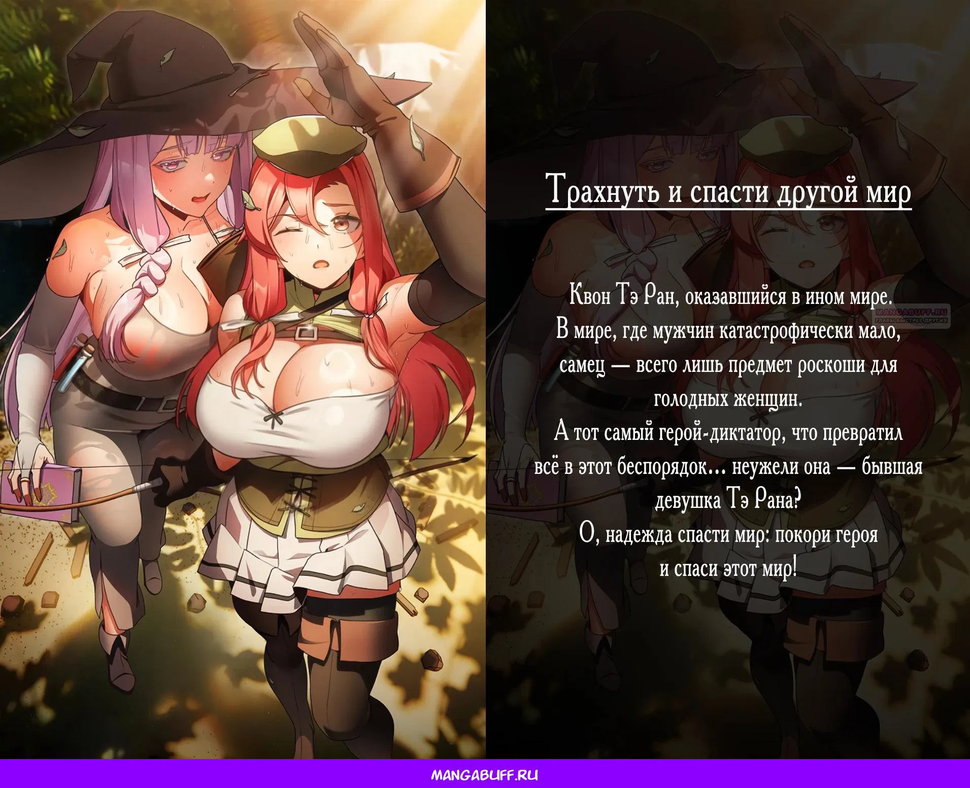 Манга Реинкарнация стримера - Глава 24 Страница 46