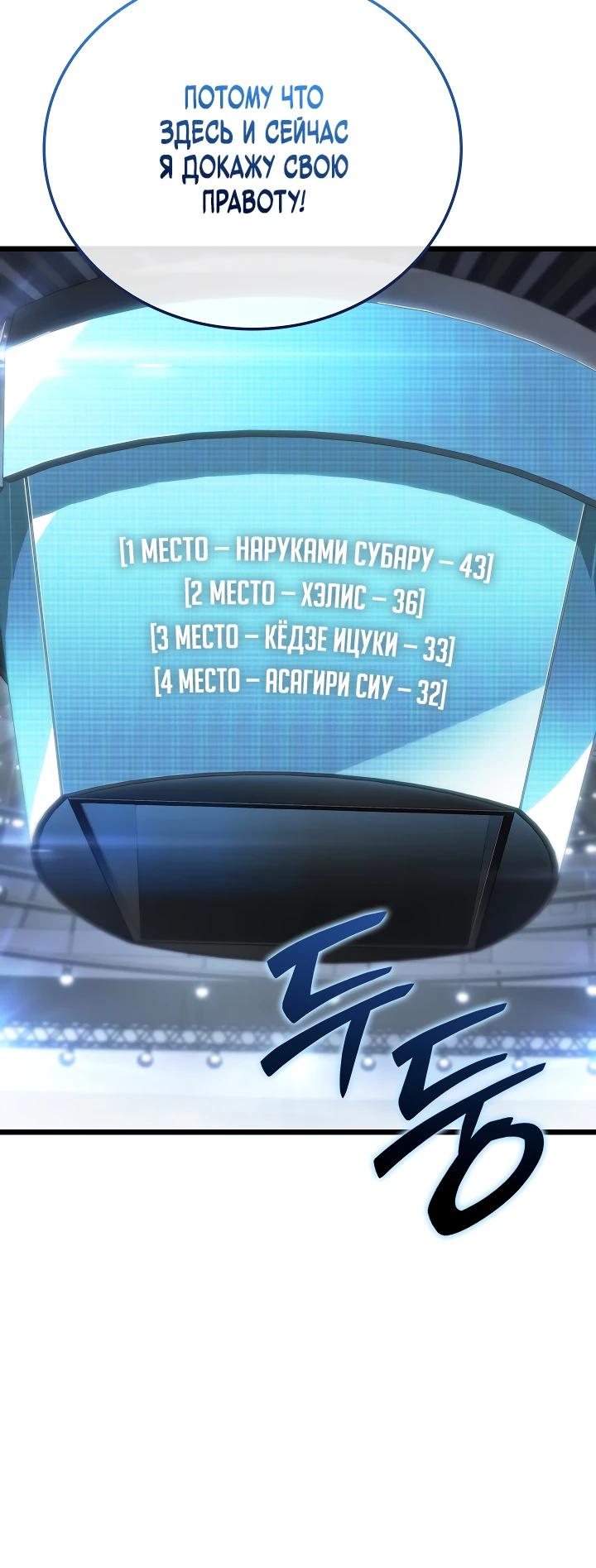 Манга Реинкарнация стримера - Глава 24 Страница 41