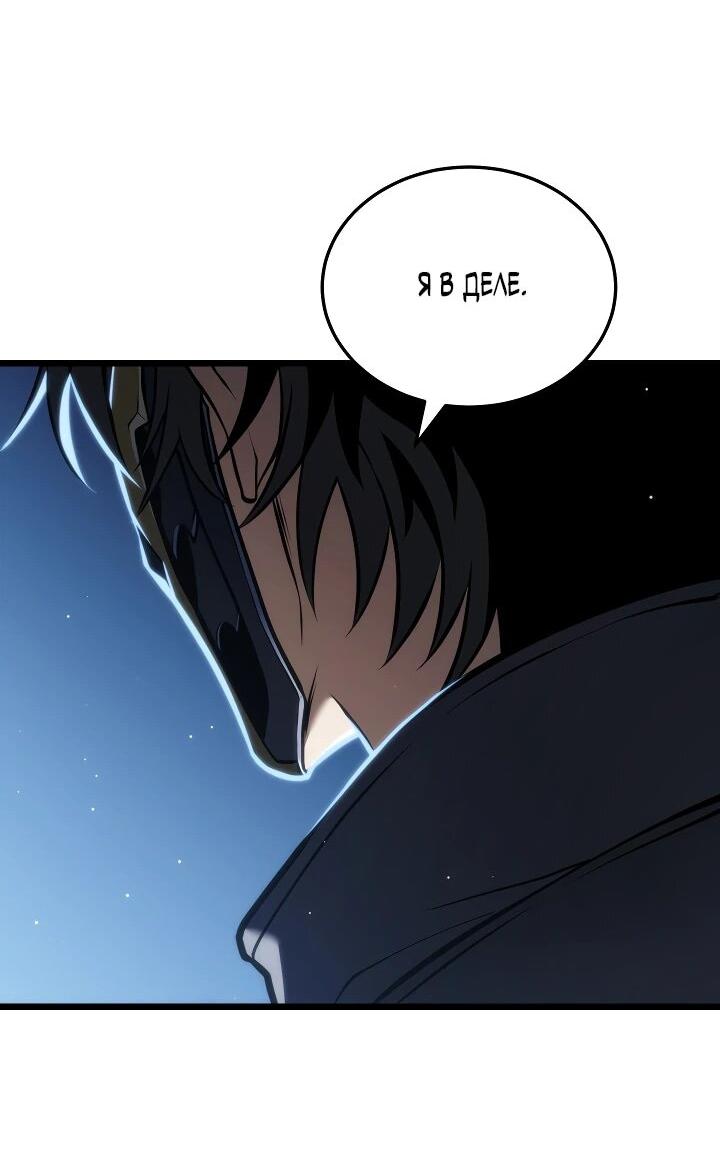Манга Реинкарнация стримера - Глава 23 Страница 71