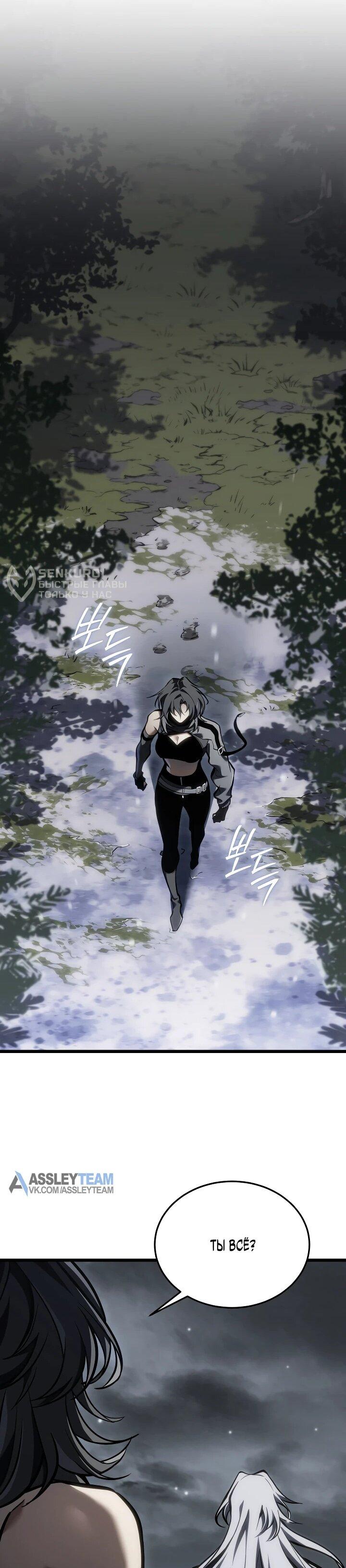 Манга Реинкарнация стримера - Глава 23 Страница 23