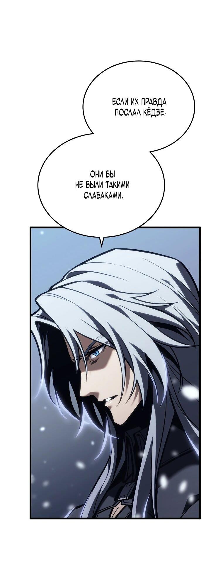 Манга Реинкарнация стримера - Глава 23 Страница 30