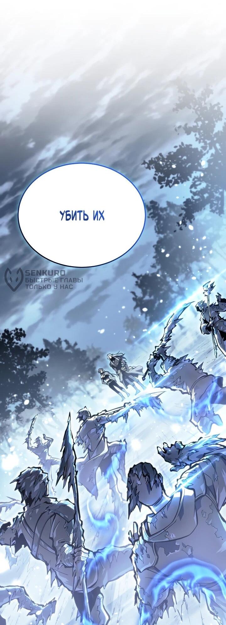 Манга Реинкарнация стримера - Глава 23 Страница 27