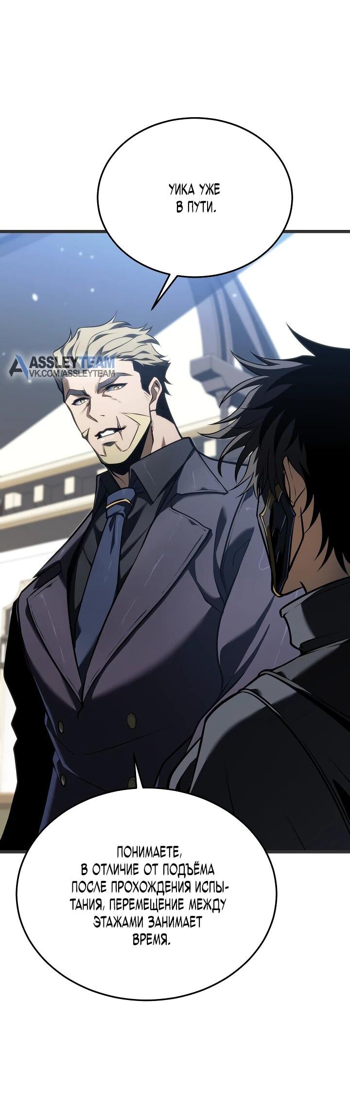 Манга Реинкарнация стримера - Глава 23 Страница 3