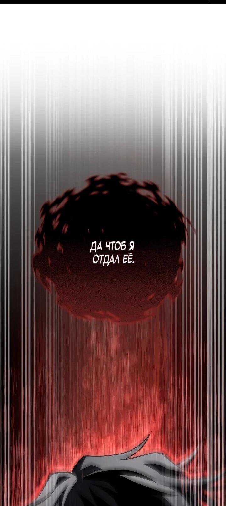 Манга Реинкарнация стримера - Глава 23 Страница 75