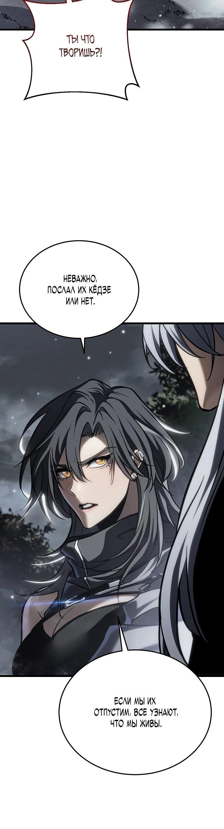 Манга Реинкарнация стримера - Глава 23 Страница 44