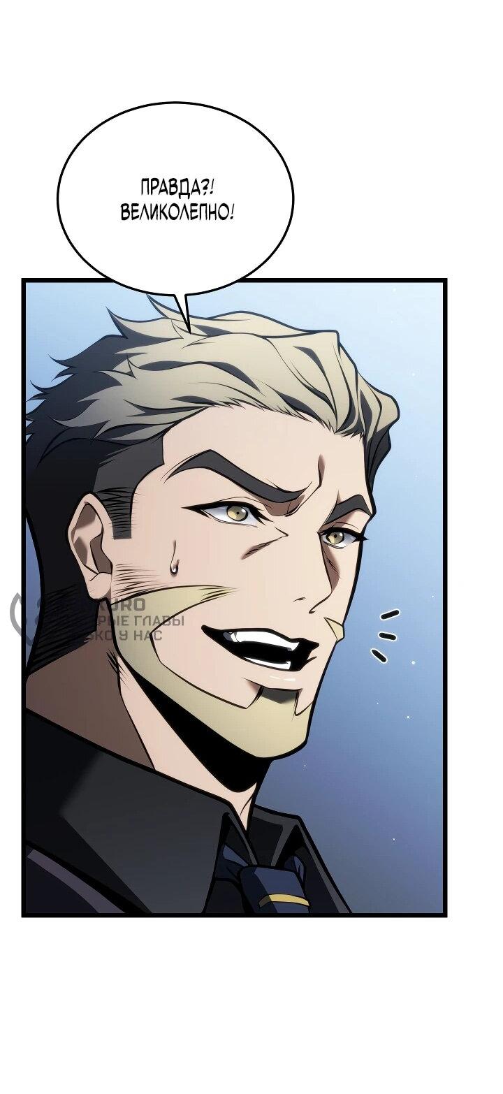 Манга Реинкарнация стримера - Глава 23 Страница 72