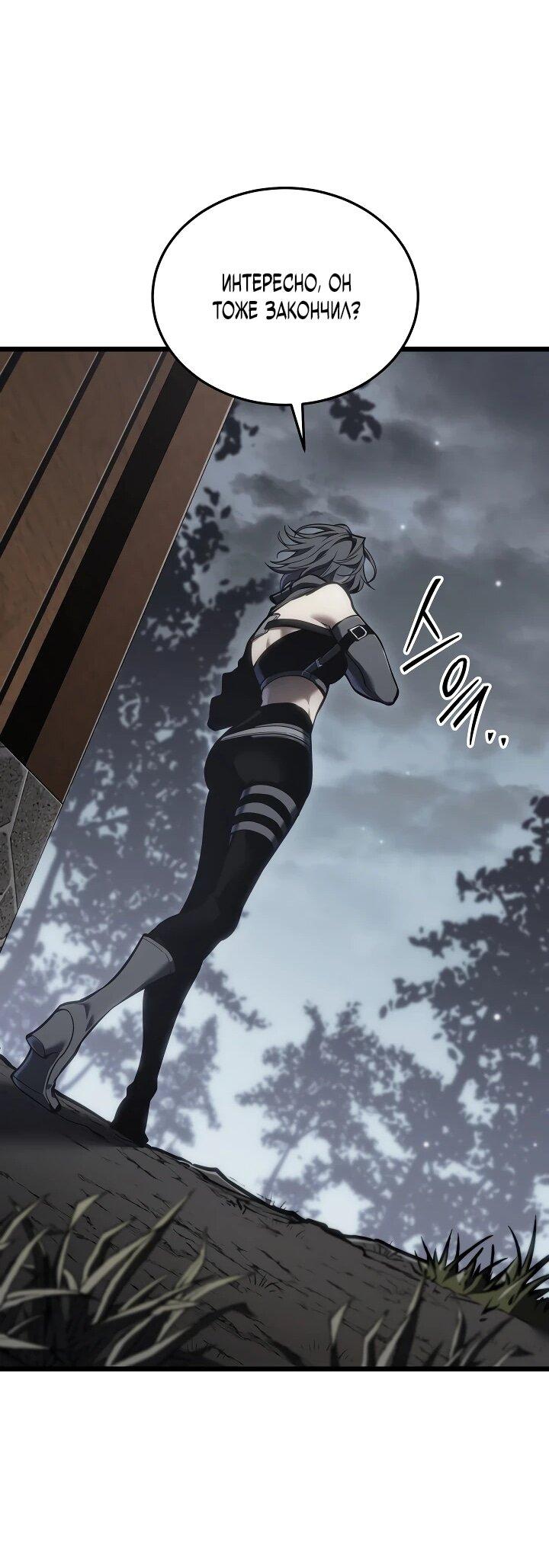 Манга Реинкарнация стримера - Глава 23 Страница 20