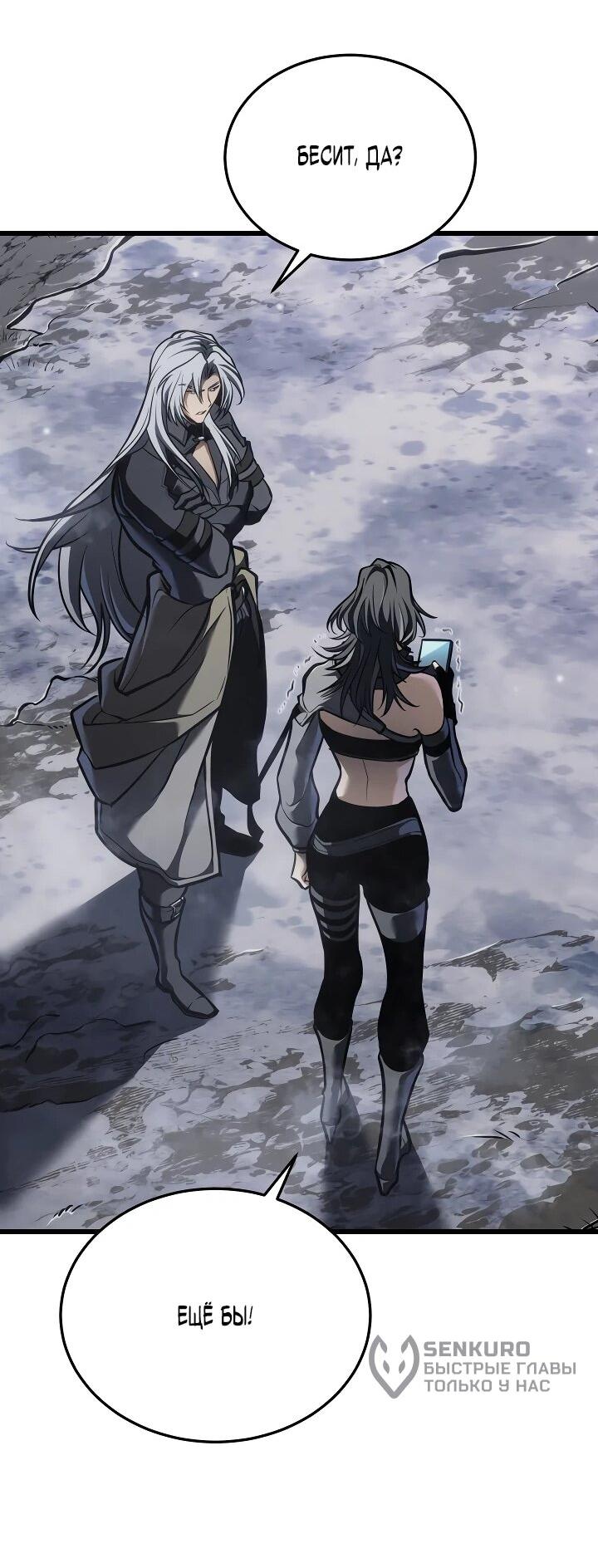 Манга Реинкарнация стримера - Глава 23 Страница 50