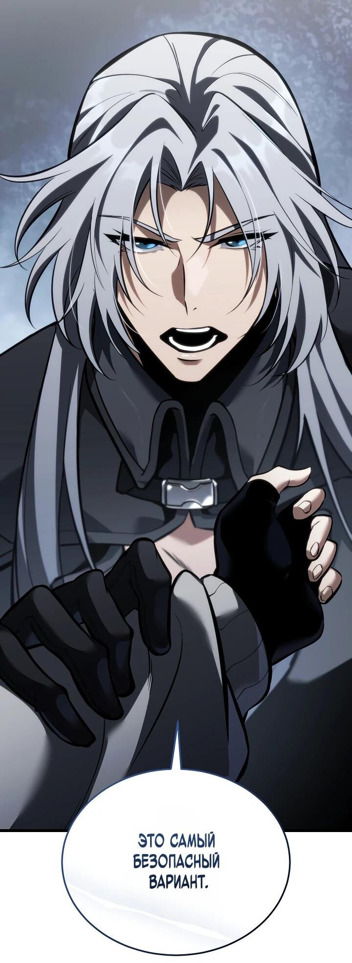 Манга Реинкарнация стримера - Глава 23 Страница 60