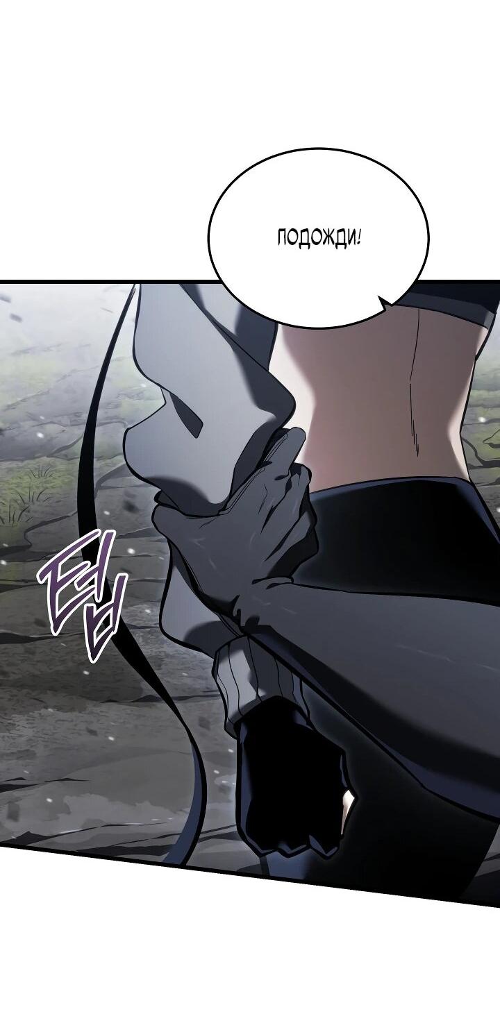 Манга Реинкарнация стримера - Глава 23 Страница 57