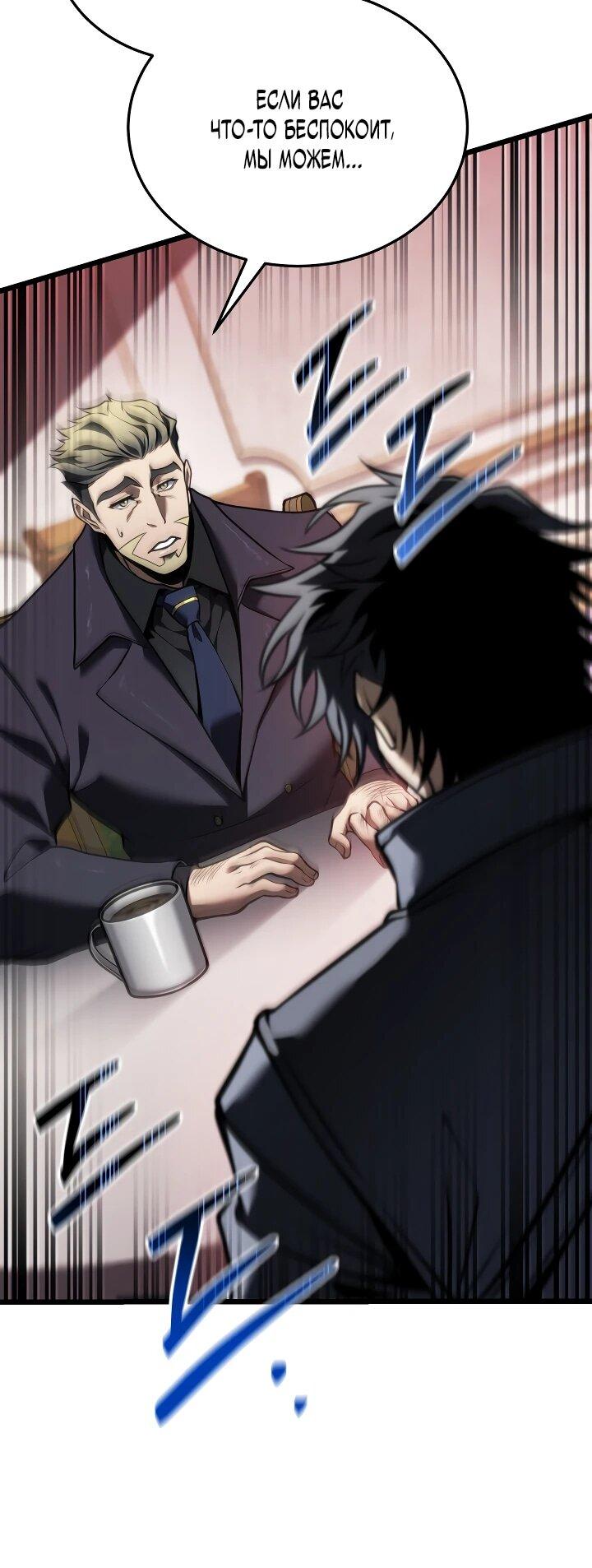 Манга Реинкарнация стримера - Глава 23 Страница 70