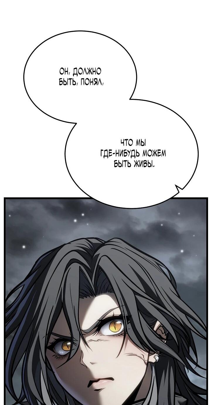 Манга Реинкарнация стримера - Глава 23 Страница 53