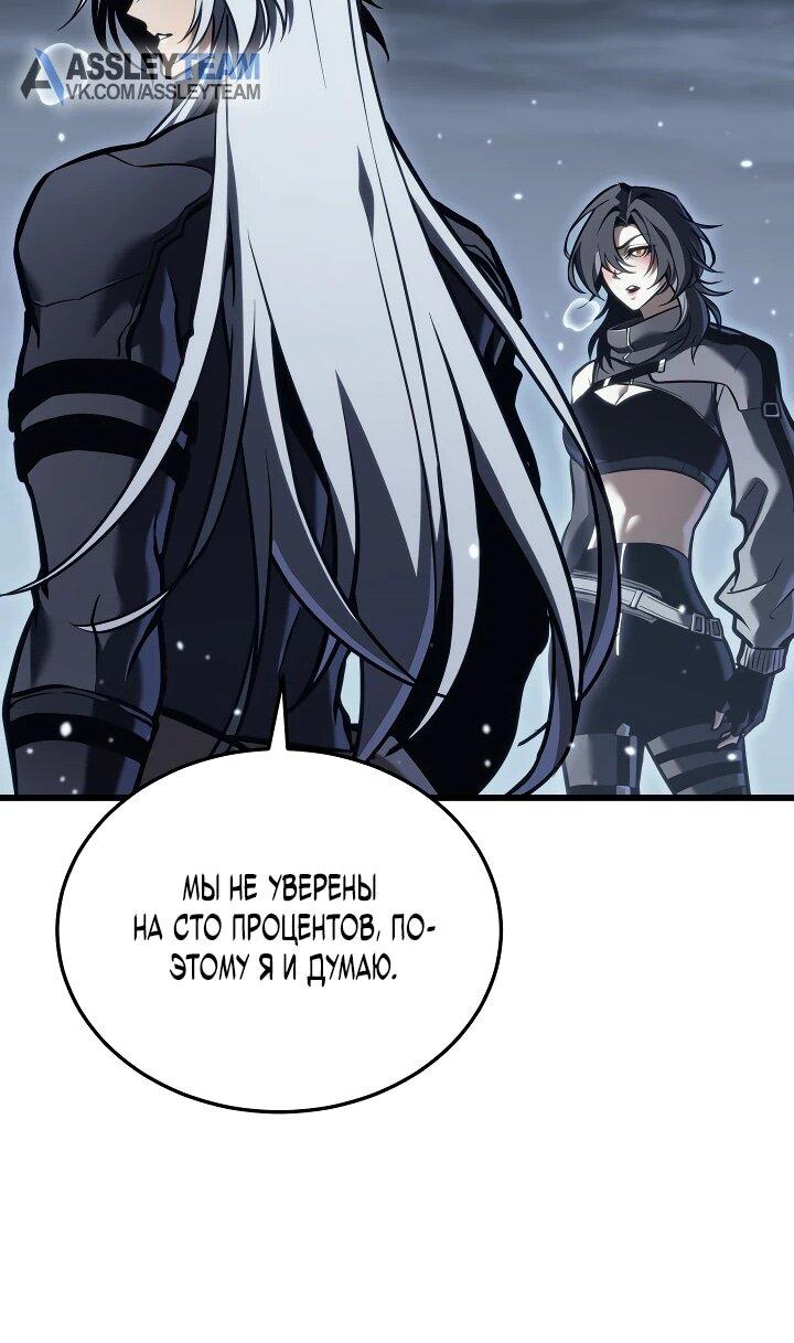 Манга Реинкарнация стримера - Глава 23 Страница 29